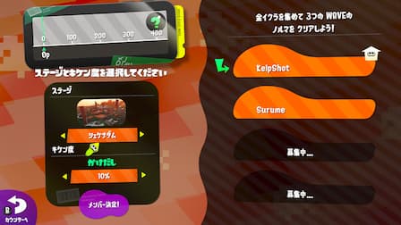 A player sets up the map and difficulty of a round of Salmon Run